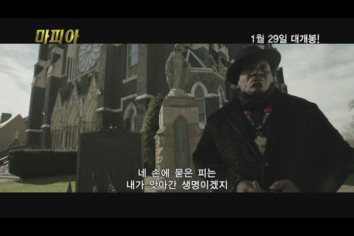 마피아[예고편]