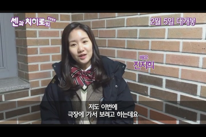센과 치히로의 행방불명[기타]
