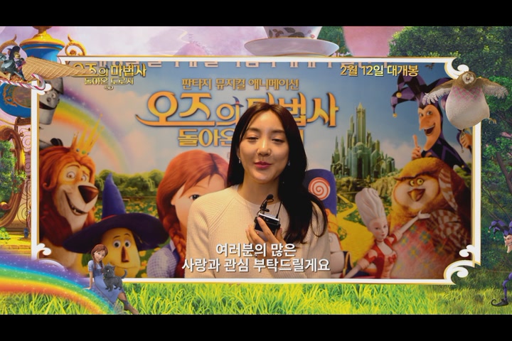 오즈의 마법사: 돌아온 도로시[뮤직비디오]