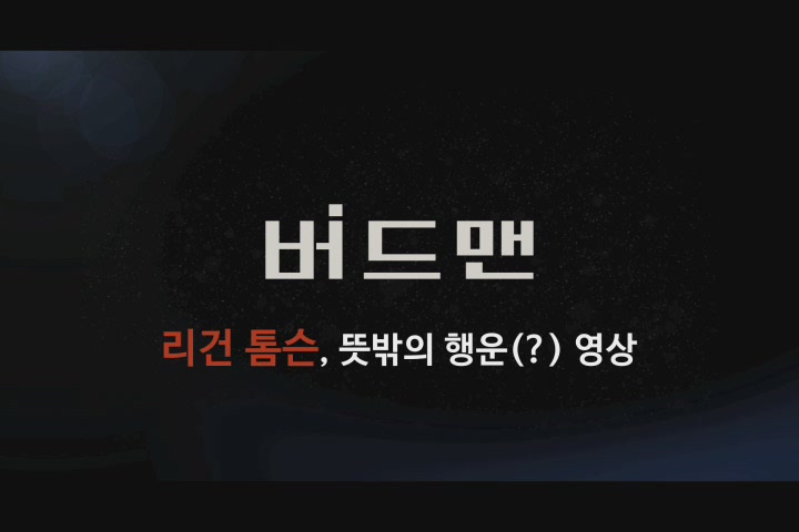버드맨[기타]