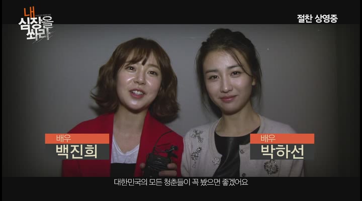 내 심장을 쏴라[기타]
