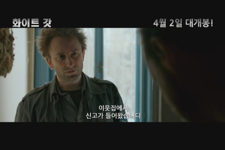 화이트 갓[예고편]