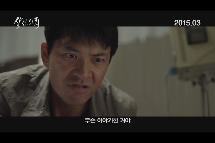 살인의뢰[예고편]