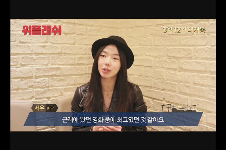 위플래쉬[기타]