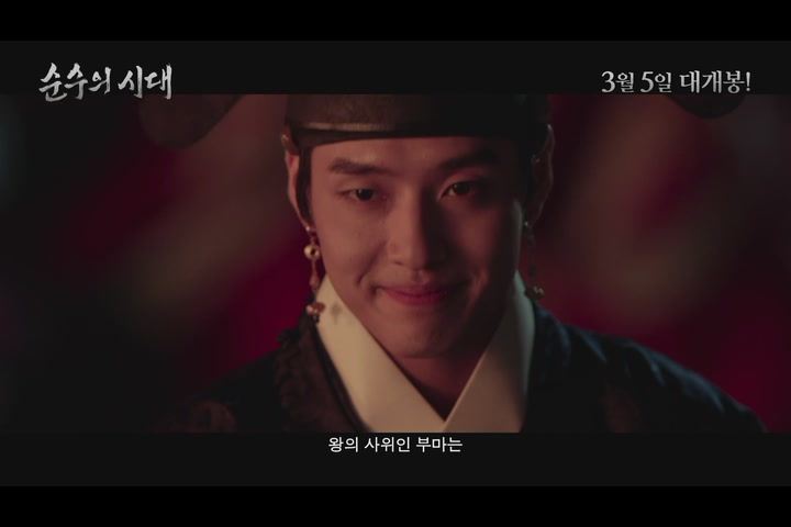 순수의 시대,순수의 시대[메이킹]