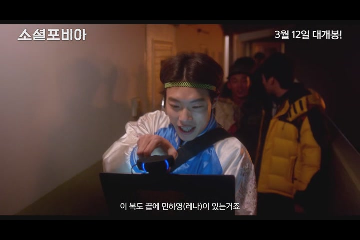 소셜포비아[예고편]