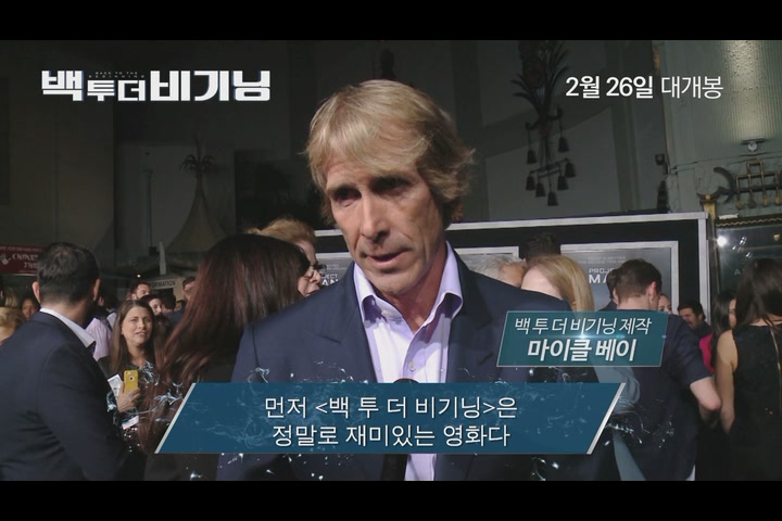 백 투 더 비기닝[기타]