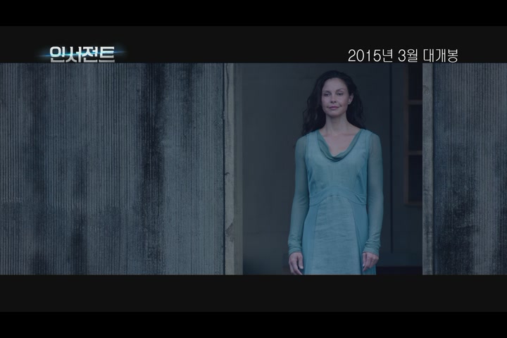 인서전트[예고편]