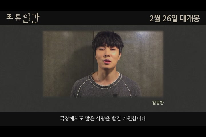 조류인간[기타]