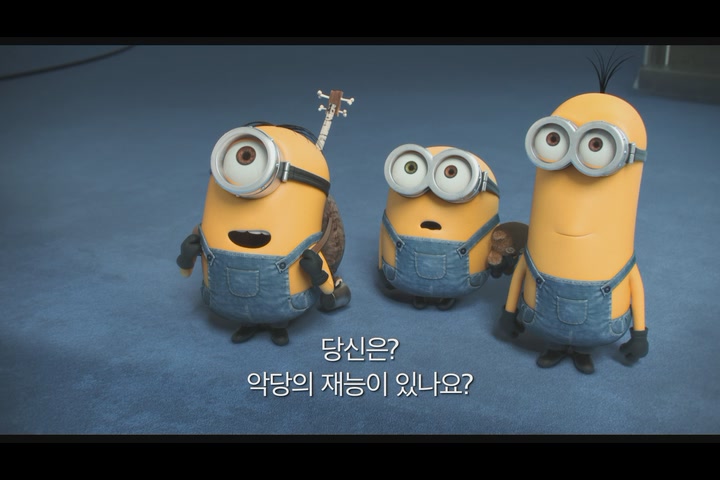 미니언즈[예고편]