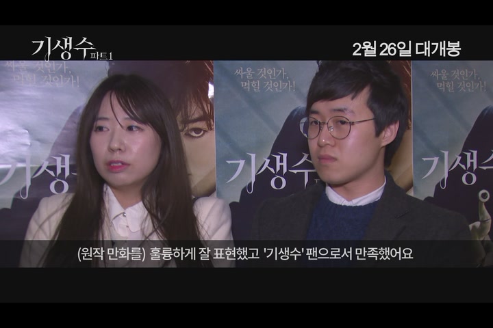 기생수 파트1[기타]