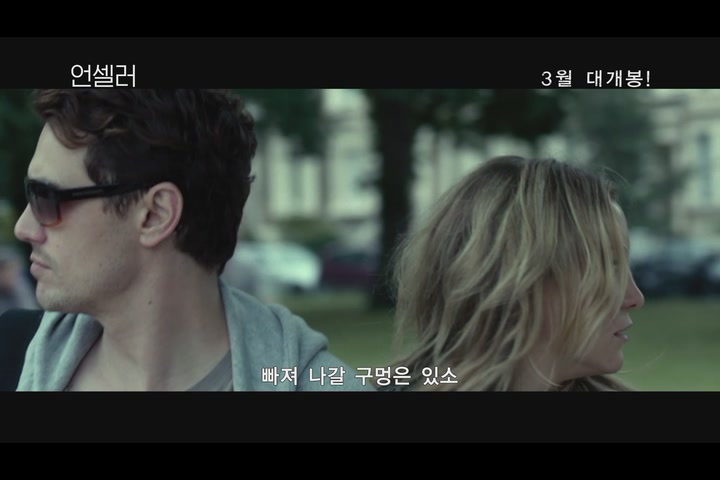 언셀러[예고편]