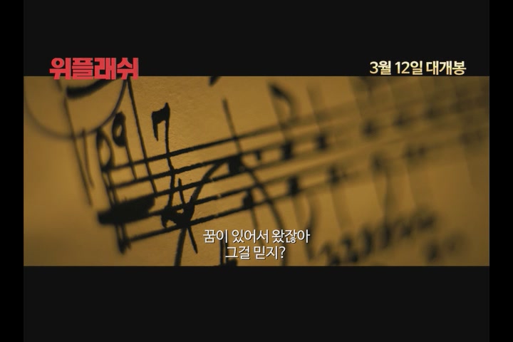 위플래쉬[기타]