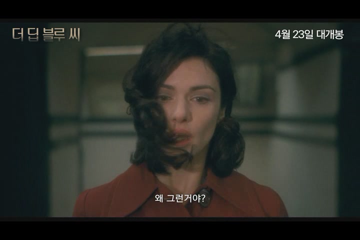 더 딥 블루 씨[예고편]