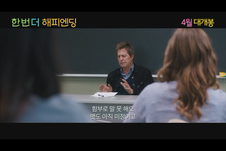 한 번 더 해피엔딩[예고편]