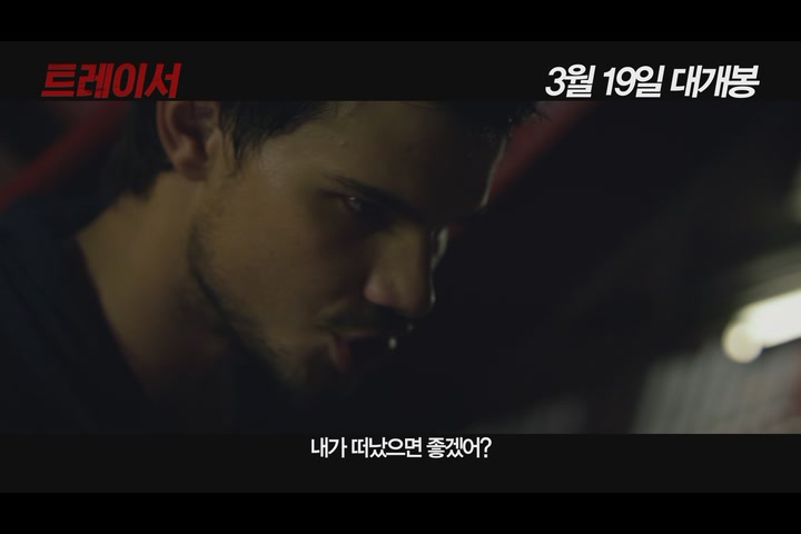 트레이서[기타]