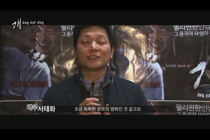 개: dog eat dog[기타]