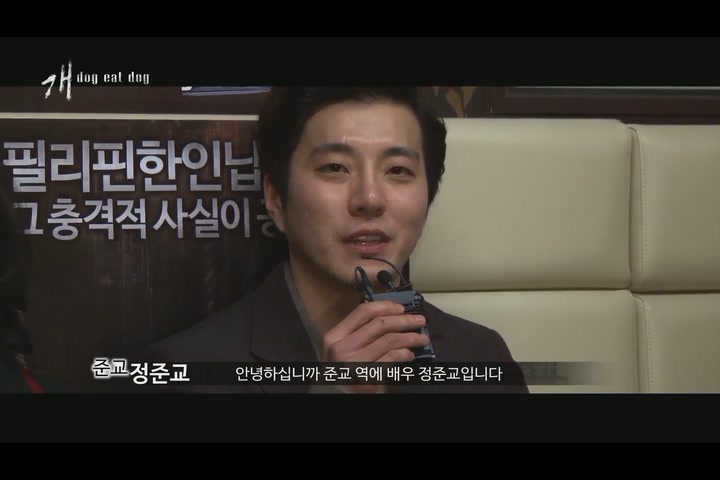 개: dog eat dog[기타]