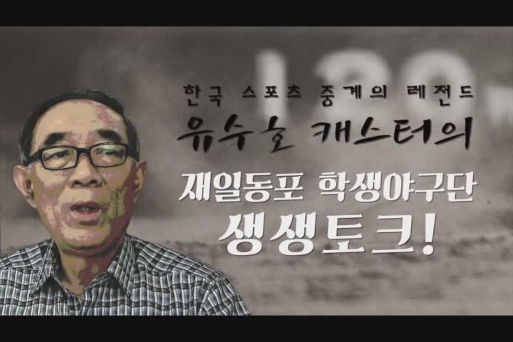 그라운드의 이방인[기타]