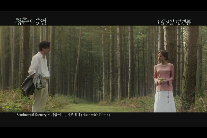 청춘의 증언[뮤직비디오]
