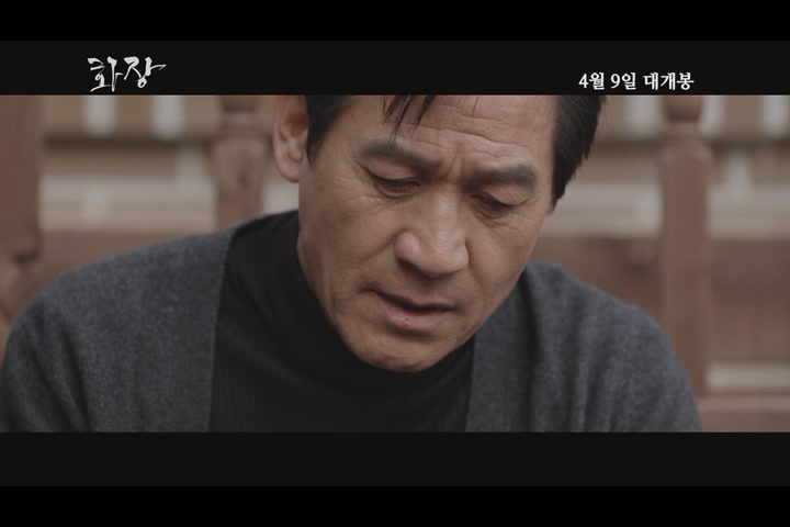 화장[기타]