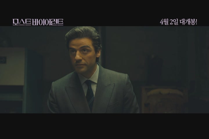 모스트 바이어런트[기타]
