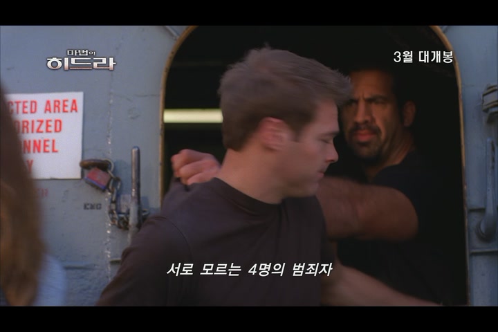 마법의 히드라[예고편]