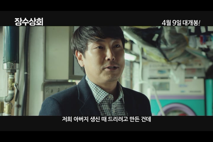 장수상회[기타]