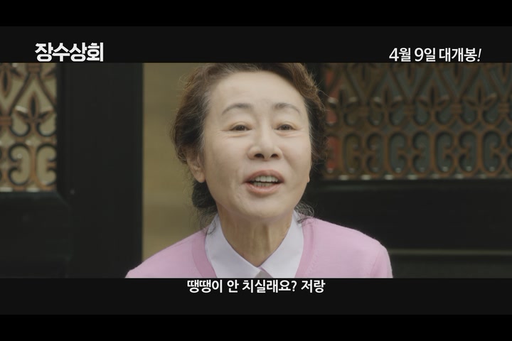 장수상회[기타]