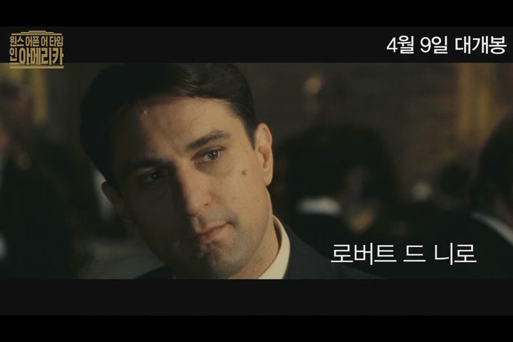 원스 어폰 어 타임 인 아메리카[예고편]