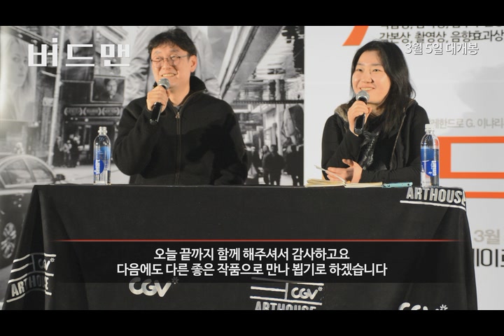 버드맨[기타]