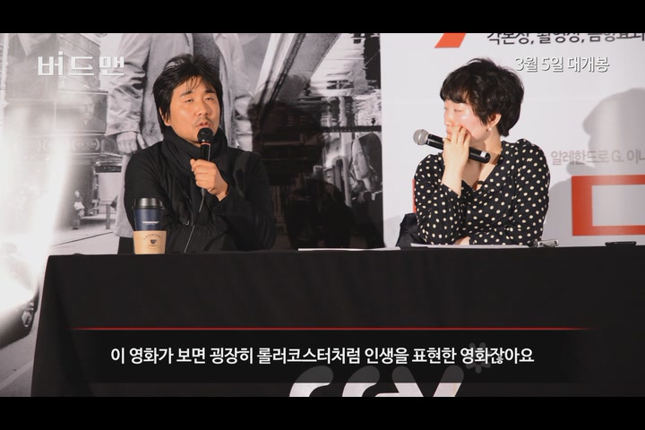 버드맨[기타]