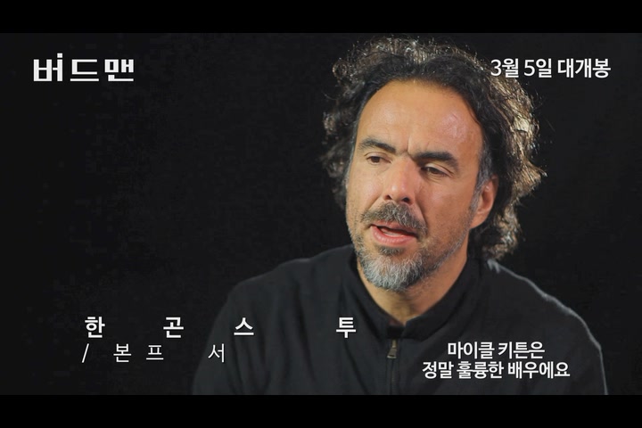 버드맨[기타]