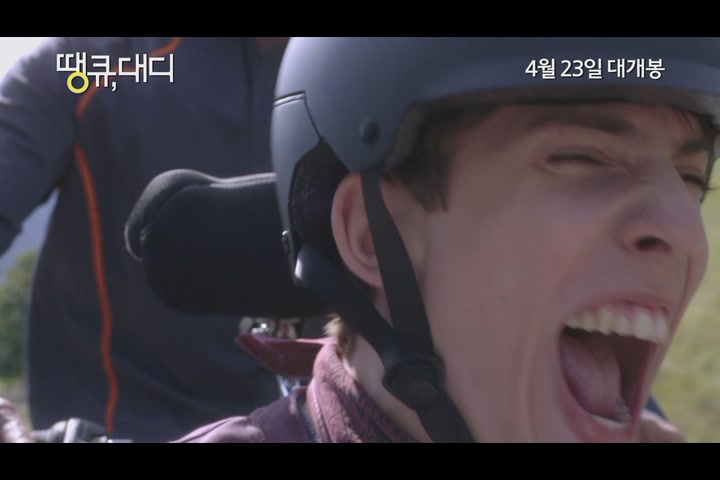 땡큐, 대디[예고편]
