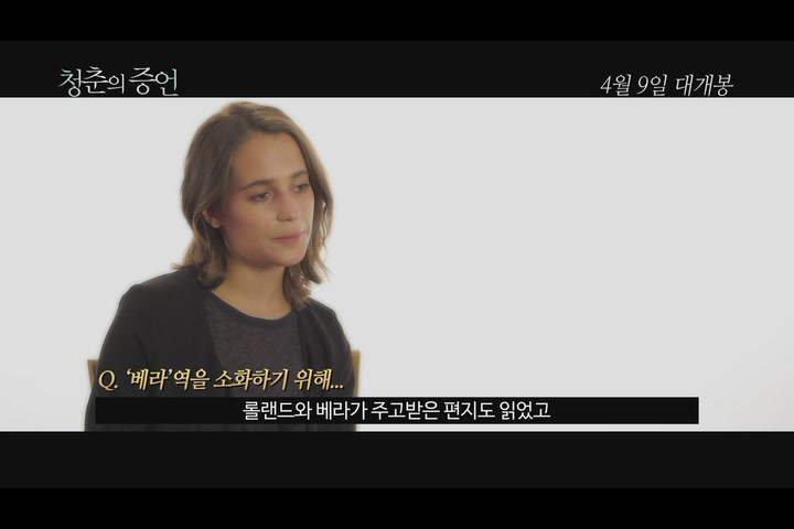 청춘의 증언[메이킹]