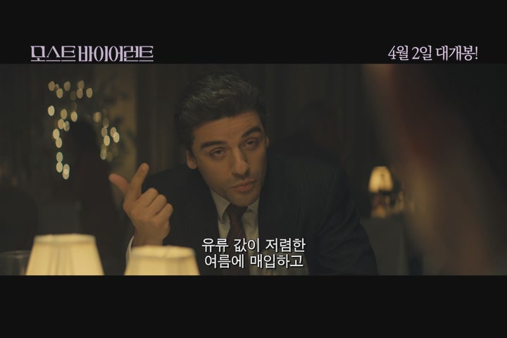 모스트 바이어런트[기타]