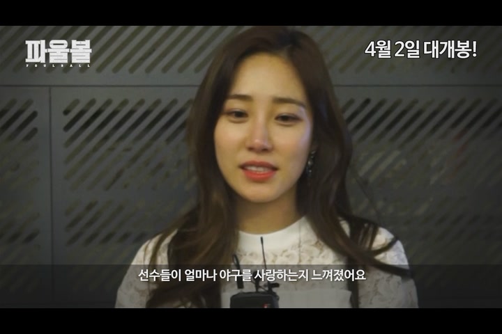 파울볼[기타]