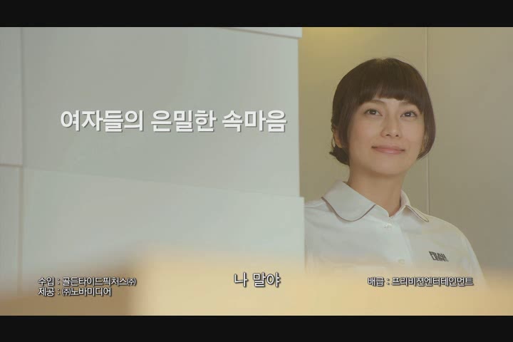 결혼하지 않아도 괜찮을까[예고편]