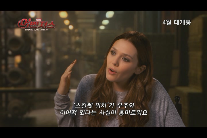 어벤져스: 에이지 오브 울트론[기타]