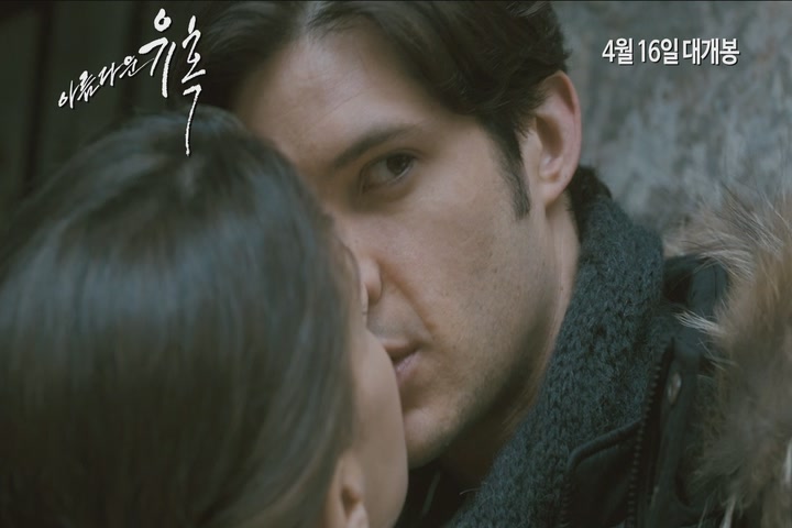 아름다운 유혹[예고편]