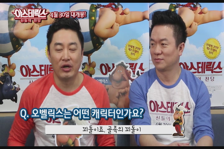 아스테릭스: 신들의 전당[기타]