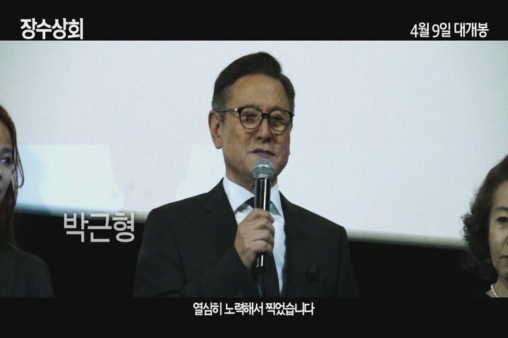 장수상회[기타]