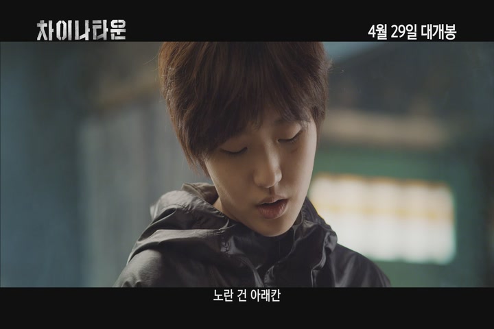 차이나타운[기타]