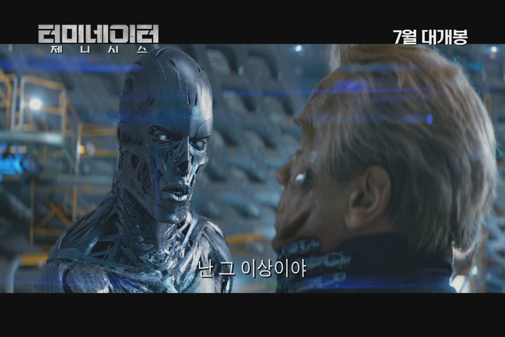터미네이터 제니시스[예고편]