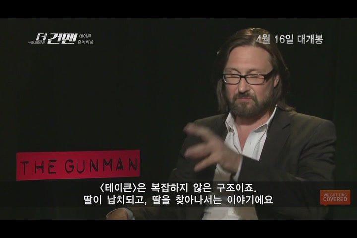 더 건맨[기타]