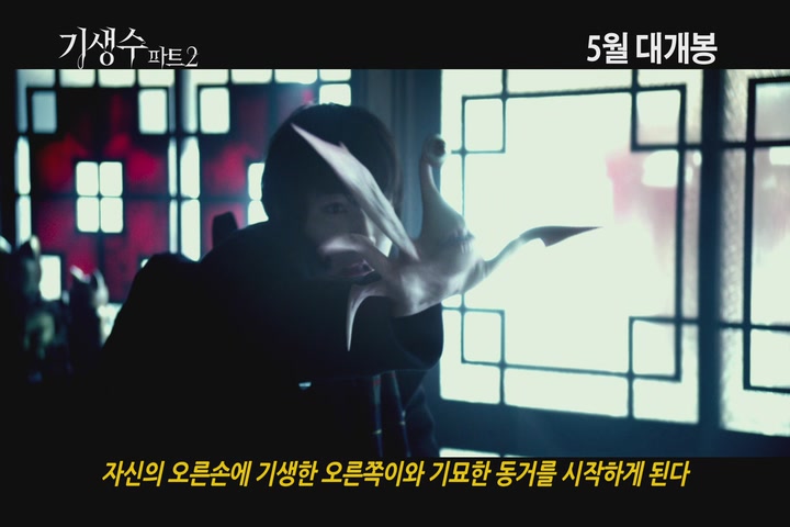 기생수 파트2[기타]
