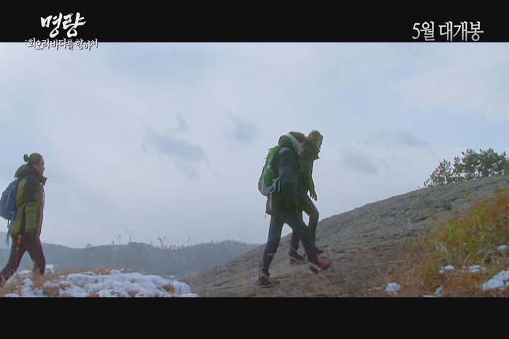 명량: 회오리 바다를 향하여[예고편]