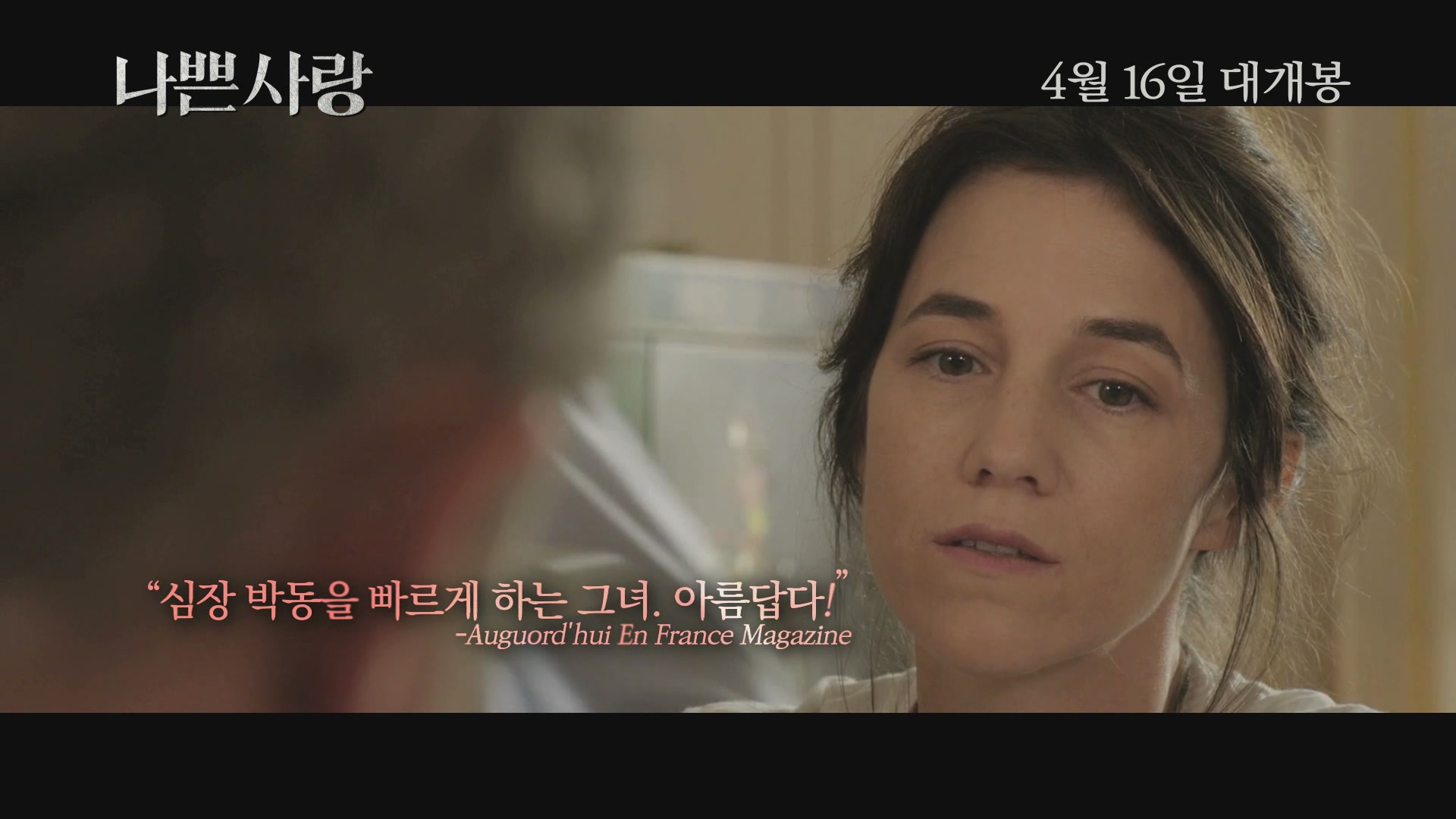 나쁜 사랑[기타]