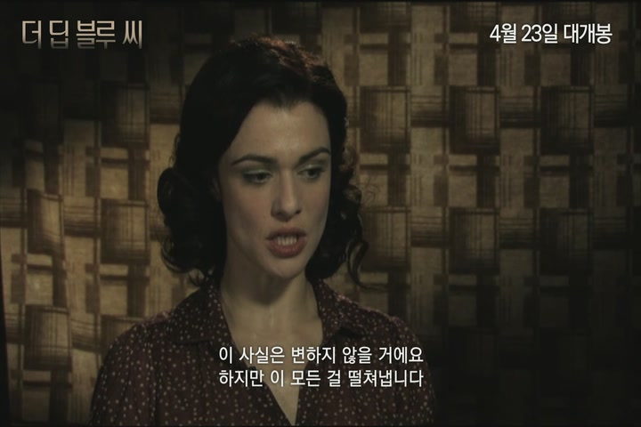 더 딥 블루 씨[기타]