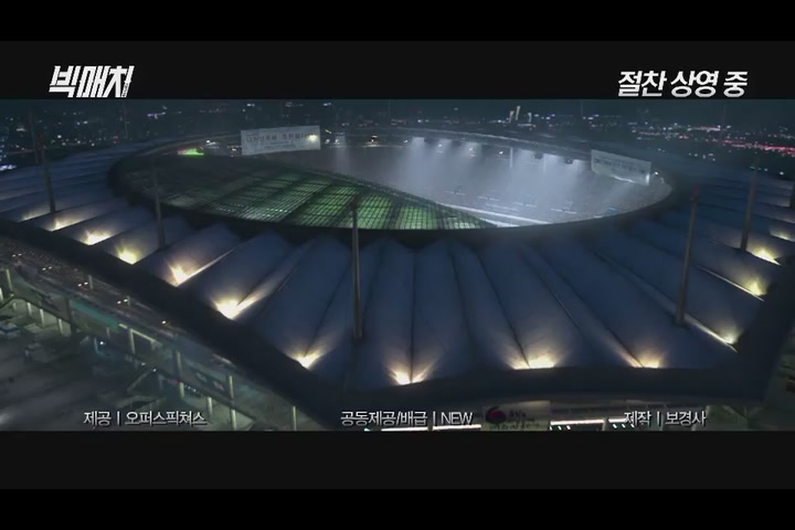 빅매치[기타]
